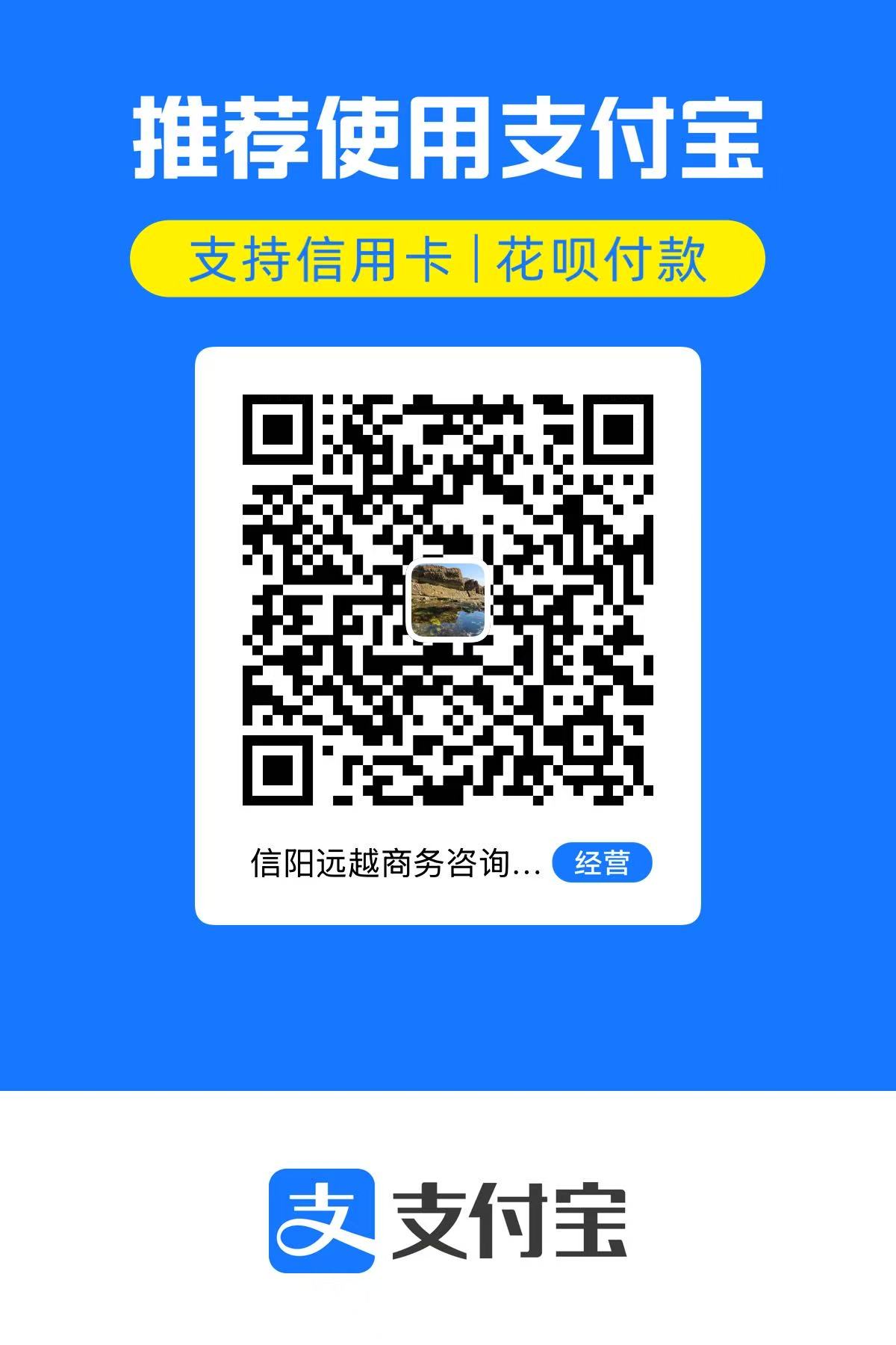 支付宝收款码